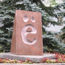Rus dili